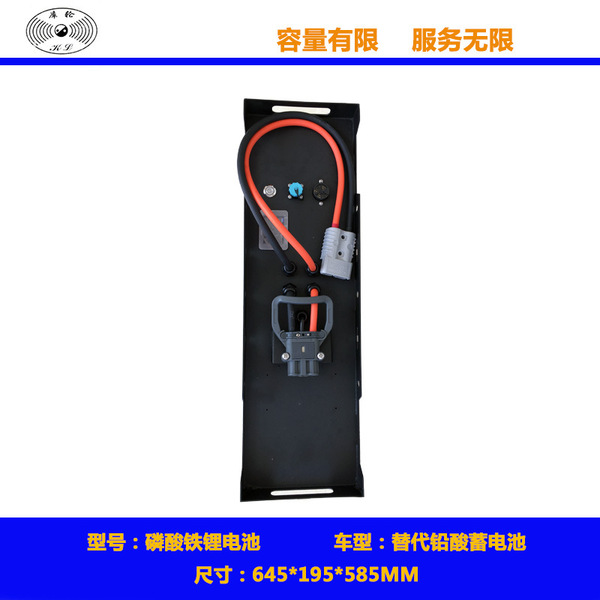 Electric lithium battery