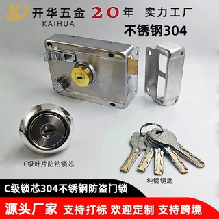 304不锈钢外装防盗门锁铁门大门家用老式房门锁防锈户外门锁锁芯