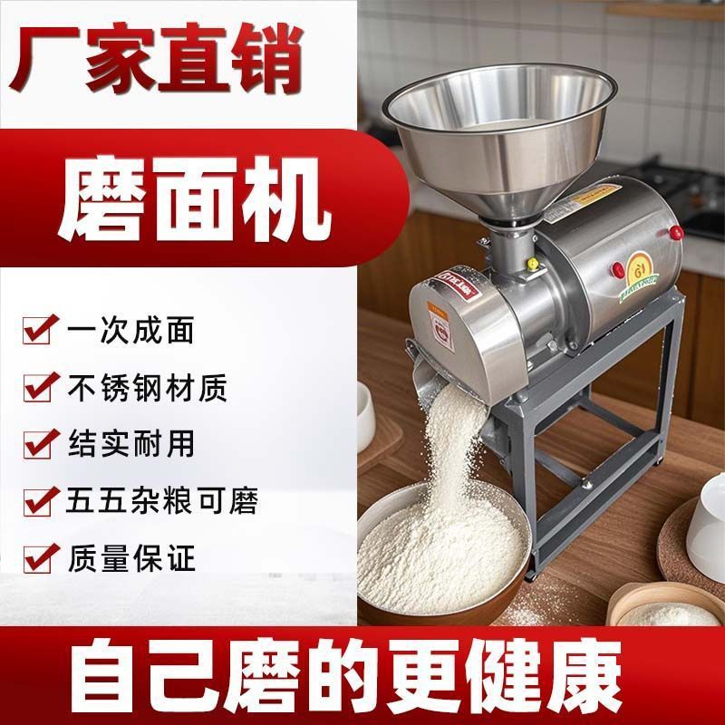 [Producto de auge] máquina de molienda de harina de pelado de trigo en todo unidad máquina de molienda de harina rural automática superfina doméstica