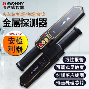 Metal Detector High-Precision Handheld Outdoor Small Security Detector Student Examination Room Mobile Phone Scanner