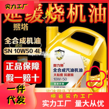 机油大粘度烧机油车专用原厂老车宝马奥迪大众4升汽油机油熙塔熙