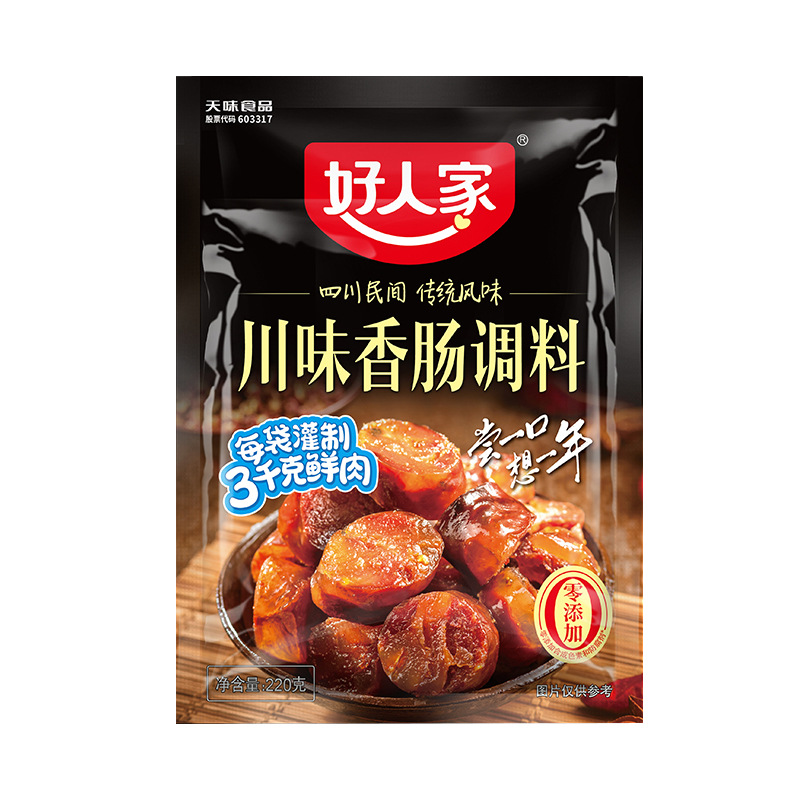 良い家の鍋の底の料の酸っぱい魚の水煮の魚のサマンサの調味料はトマトの骨のスープの麻辣香の鍋の調味料を包みます。