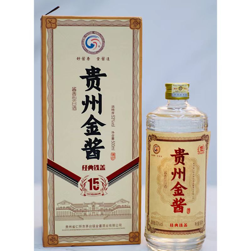贵州金酱经典铁盖15 酱香型白酒53度纯粮酿造口粮酒礼盒装整箱500