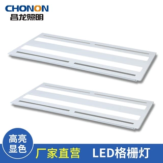 LED面板可定制吊顶平板灯商场超市嵌入式卡扣加工天花格栅灯
