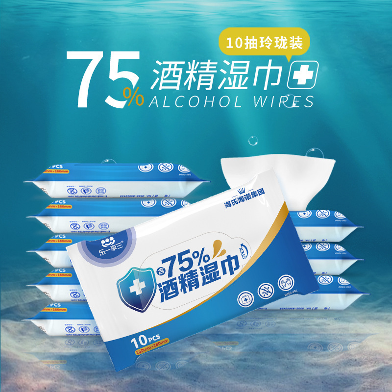 Haishi Hainuo 75% アルコール衛生ワイプ消毒とクリーニング家庭用使い捨て衛生皮膚ウェットワイプの大きなパック|undefined