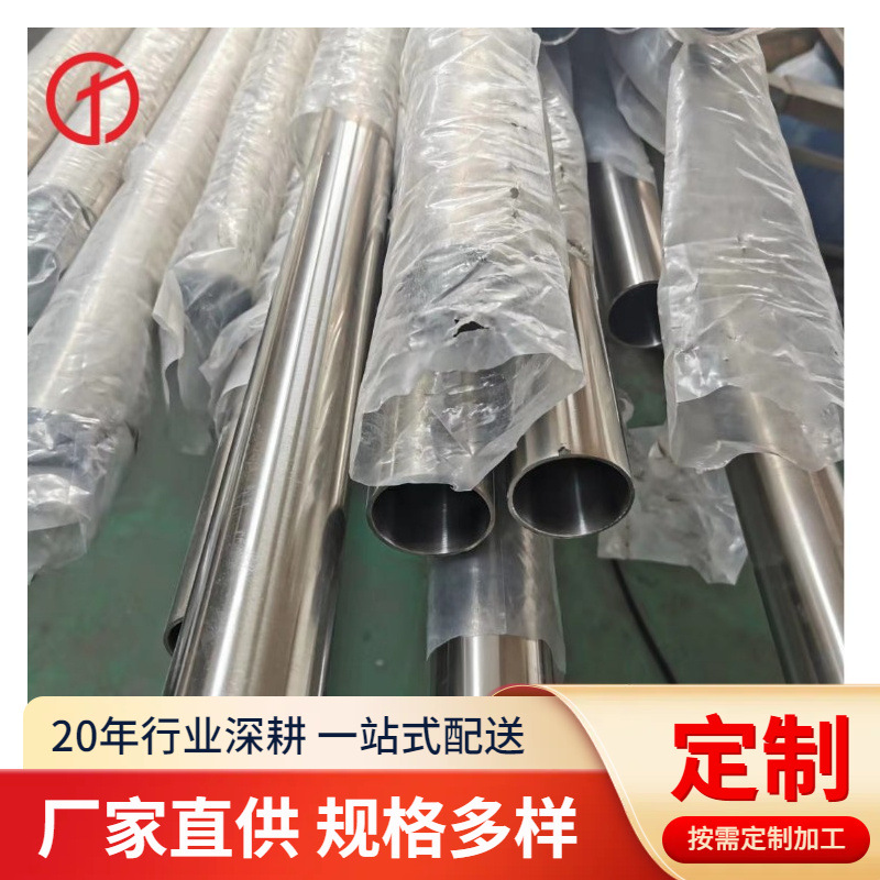 厂家供应太钢431 430不锈钢焊管 马氏体高频焊管 表面光亮