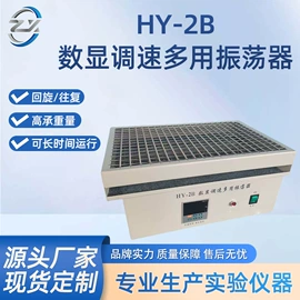 摇床、振荡器;恒温试验设备;其他试验箱