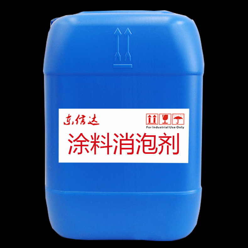 水性工业涂料 聚氨酯丙烯酸乳液涂料消泡剂