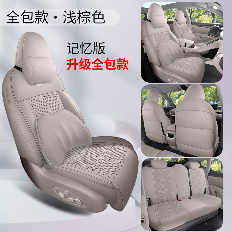 Modelə uyğun (Original) oturacaq örtükləri, Universal Seat Cushion for - light-brown-five-seat-full-coverage-memory-version-for-im-ls6-note-year-and-configuration-when-ordering