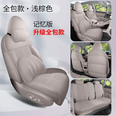 Modelə uyğun (Original) oturacaq örtükləri, Cushion 24/25 Special Car Seat - light-brown-five-seater-all-inclusive-memory-version-exclusively-for-zhiji-ls6-please-leave-a-message-for-the-year-configuration-when-placing-an-order