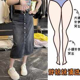 Aimeerosa/艾洛莎网红显瘦半身牛仔裙女春夏中长款韩版气质半身裙