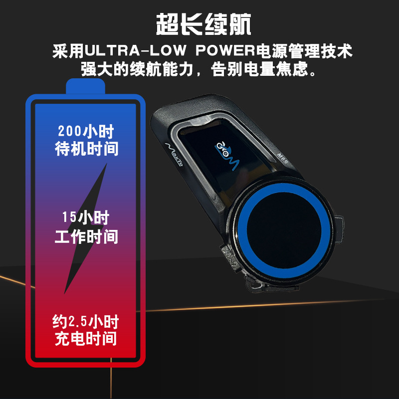 Maxto Helmet Bluetooth Headset Fully Automatic Mesh Networking 1000.8m People Intercom M6S Bluetooth Headset
