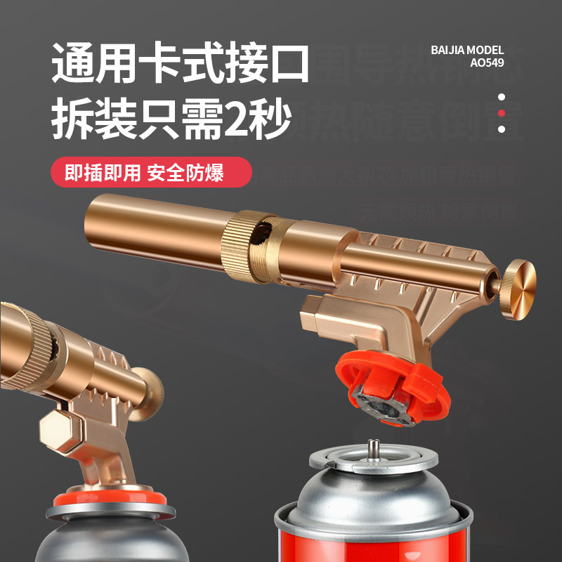 Flame Gun for Burning Pig Hair, Cassette Gas Tank Welding Torch, Flame Gun Head, Blowtorch, Spray Gun, All-Copper Flame Gun Igniter