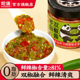 【一件代发】0 脂双椒酱轻食酱料无油低脂辣椒酱下饭凉拌蘸料批发