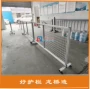 移动铝合金地脚机器隔离网