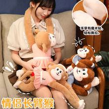 可爱长臂猴子公仔小猴子抱枕毛绒玩具吊猴玩偶情侣娃娃送女孩