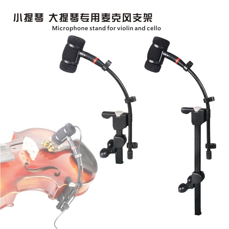 G70舞台乐队演出小提琴大提琴专用领夹式麦克风支架软胶减震结构