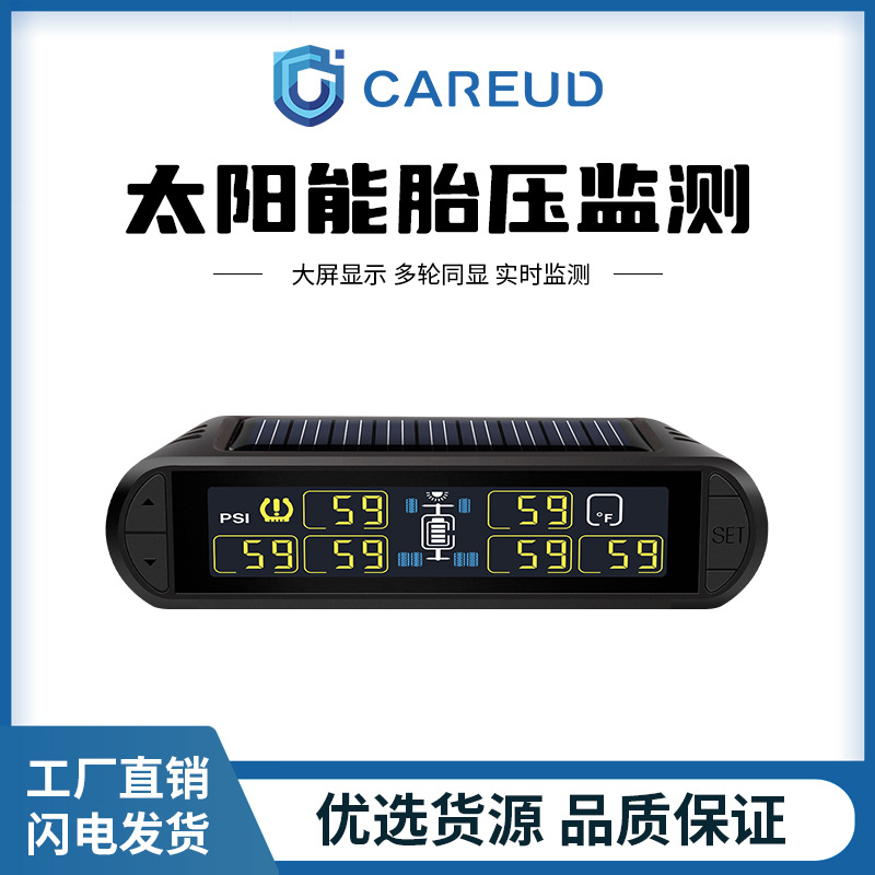 CAREUD/Kaiyou T670 cross-border dedicated intelligent tire pressure monitoring system 6-wheel business travel RV TPMS