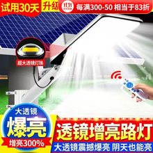 led太阳能路灯户外照明灯家用灯户外全自动超亮防水农村庭院挂灯