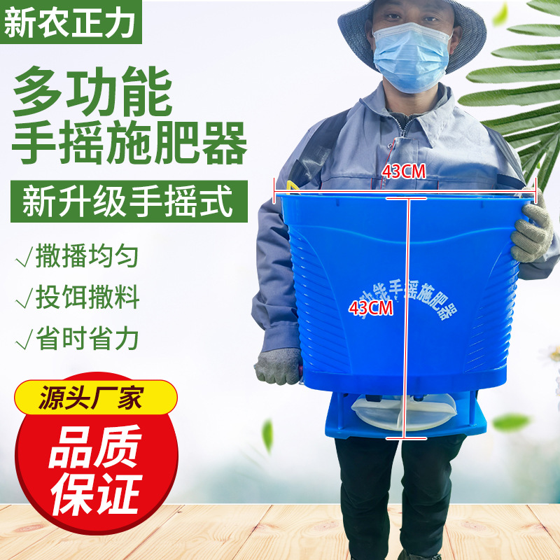 小型农用手摇施肥器 多功能人工施肥机下肥器 小麦化肥背式撒肥机
