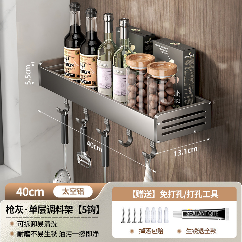 양념걸이 40cm {후크 5개 포함}-49898