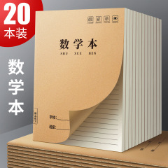 16k数学本クラフト紙作業ノート国語英語作文3-6年生b 5練習帳卸売り