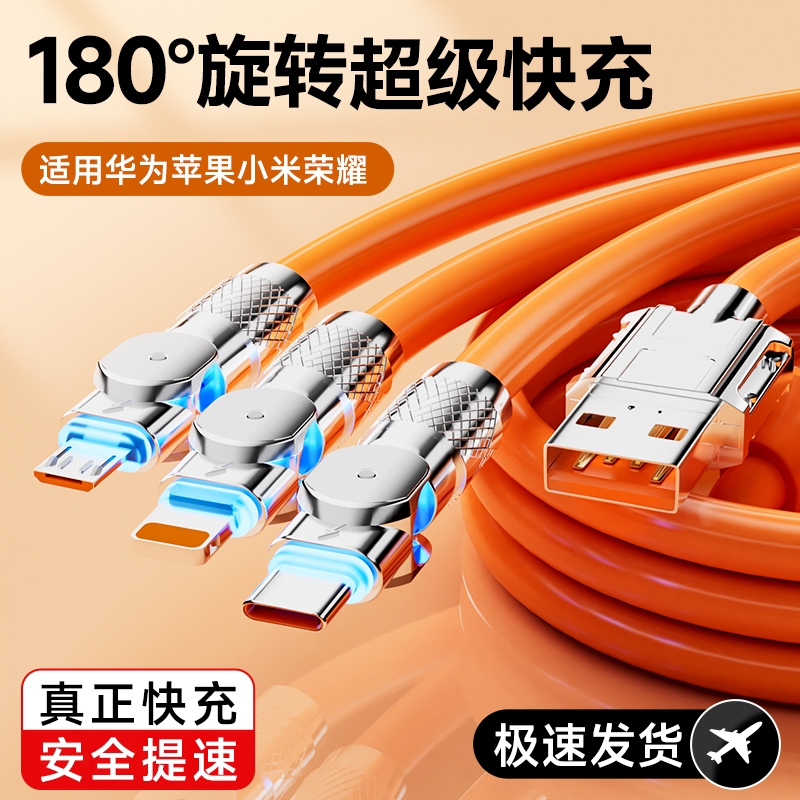 120w charging head for Huawei glory Apple mobile phone three-in-one data cable typec super fast charging wire