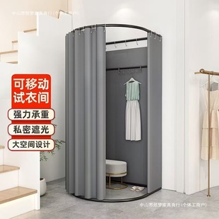 Clothing Store Mall Mobile Fitting Room Door Curtain Dressing Room Display Rack Portable Floor-Standing Curtain Simple Changing Room