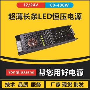 12V24V խ�� LED �a���Դ 60-400W ���~��׃�����҃ȟ��l��
