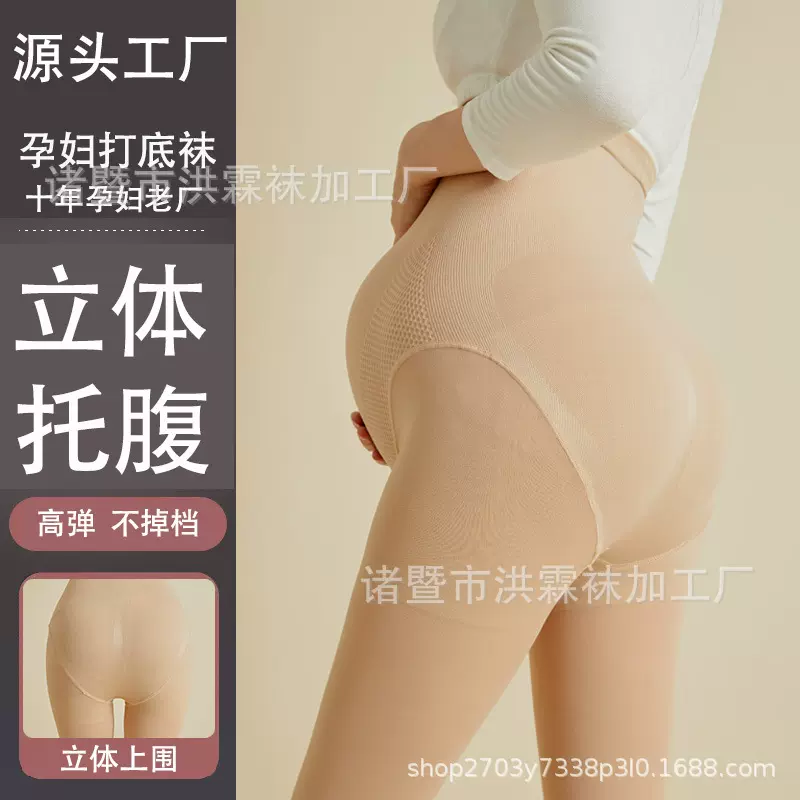 源头工厂孕妇打底袜立体托腹孕妇打底裤丝袜320D薄款加绒加厚秋冬