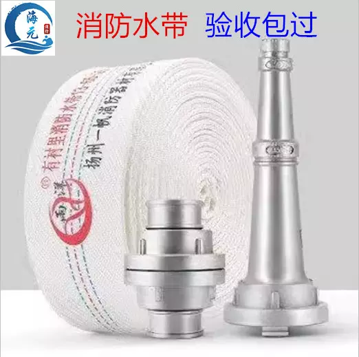 消防水带8-65-20/25米2.5寸接口水枪高压加厚软管用品厂家批发