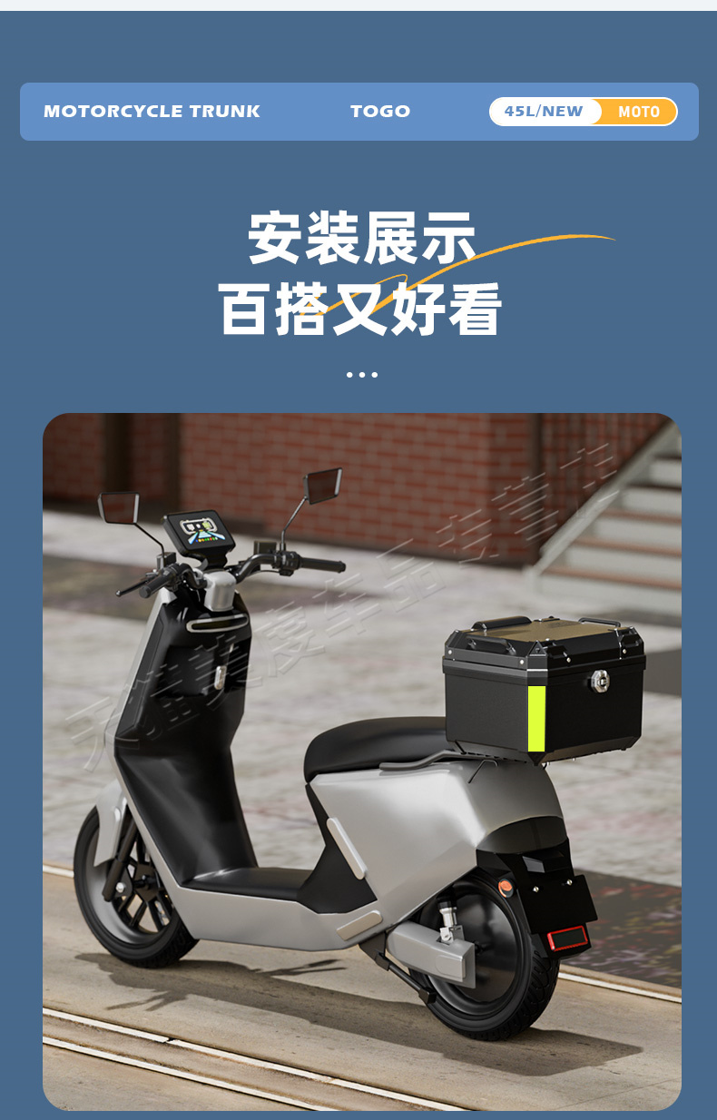 Universal Large-Capacity Trunk for Electric Vehicles, Suitable for Yadea, Aima, and Luyuan Electric Bikes, Extra-Large Motorcycle Rear Trunk