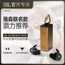 JBL UA Flash Rock安德玛强森联名运动耳机无线蓝牙降噪耳机适用