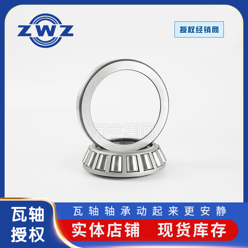 352012瓦房店圆锥滚子轴承352013七类非标轴承高转速滚子轴承优惠