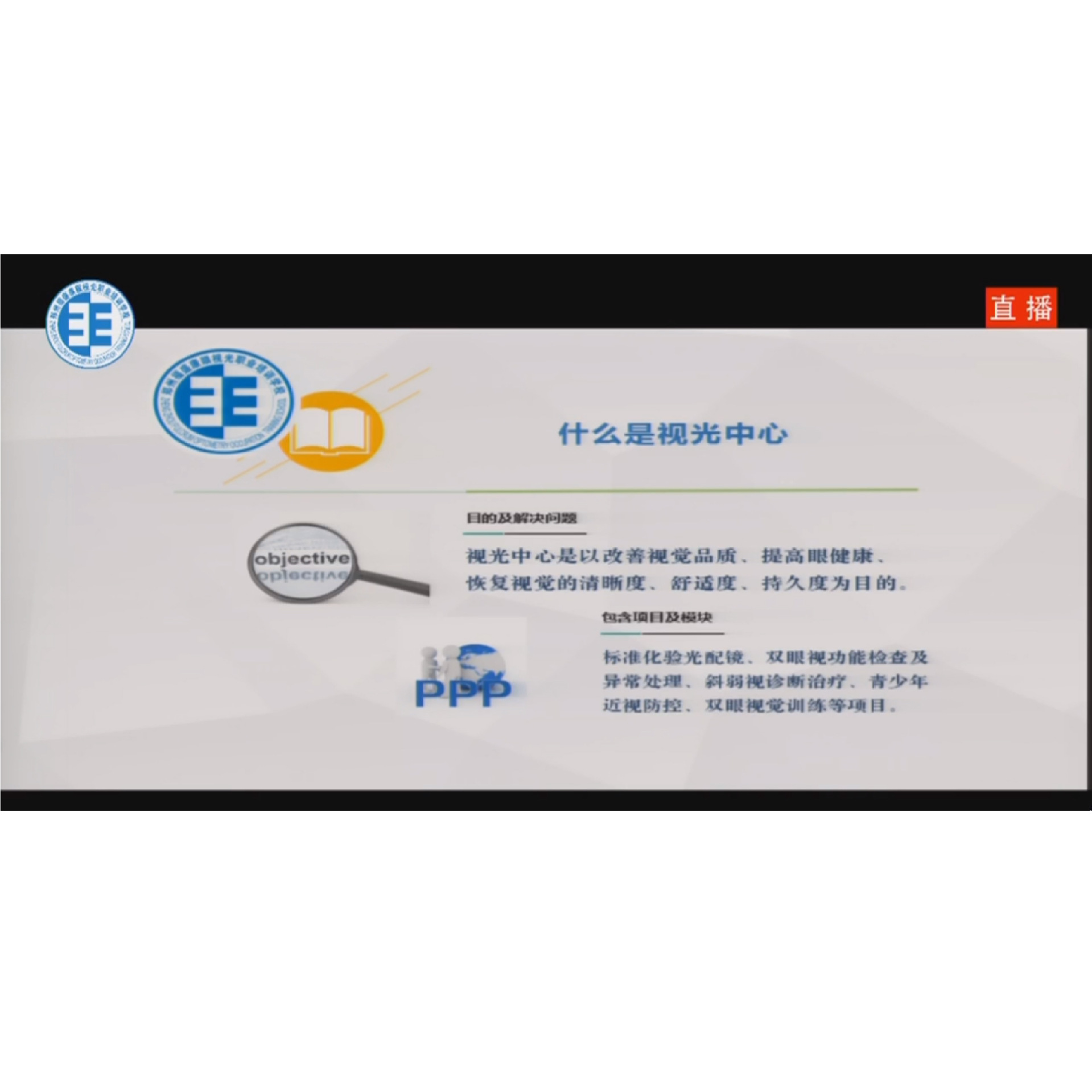 �ӹ�������Ӫ˼ά�����Ƽ���  �γ�����