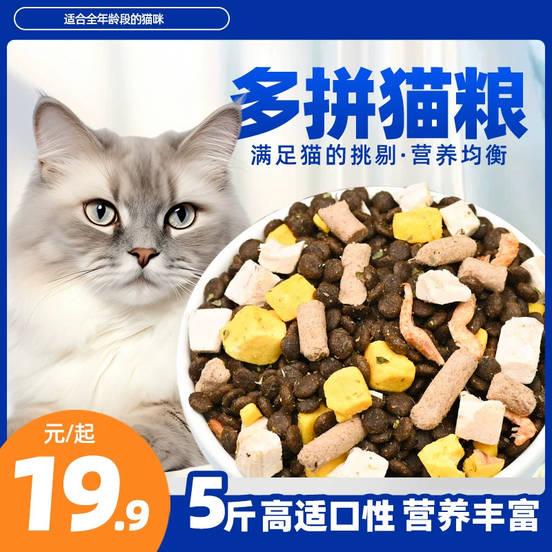 Лиофилизированный корм для кошек 5kg упаковок для взрослых кошек, полная цена за 5 котят, экономичное питание для бездомных кошек, большая сумка, высокое содержание белка, все стадии
