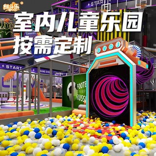 淘气堡蹦床儿童亲子乐园设备室内商场综合体大小型滑梯游乐场设施