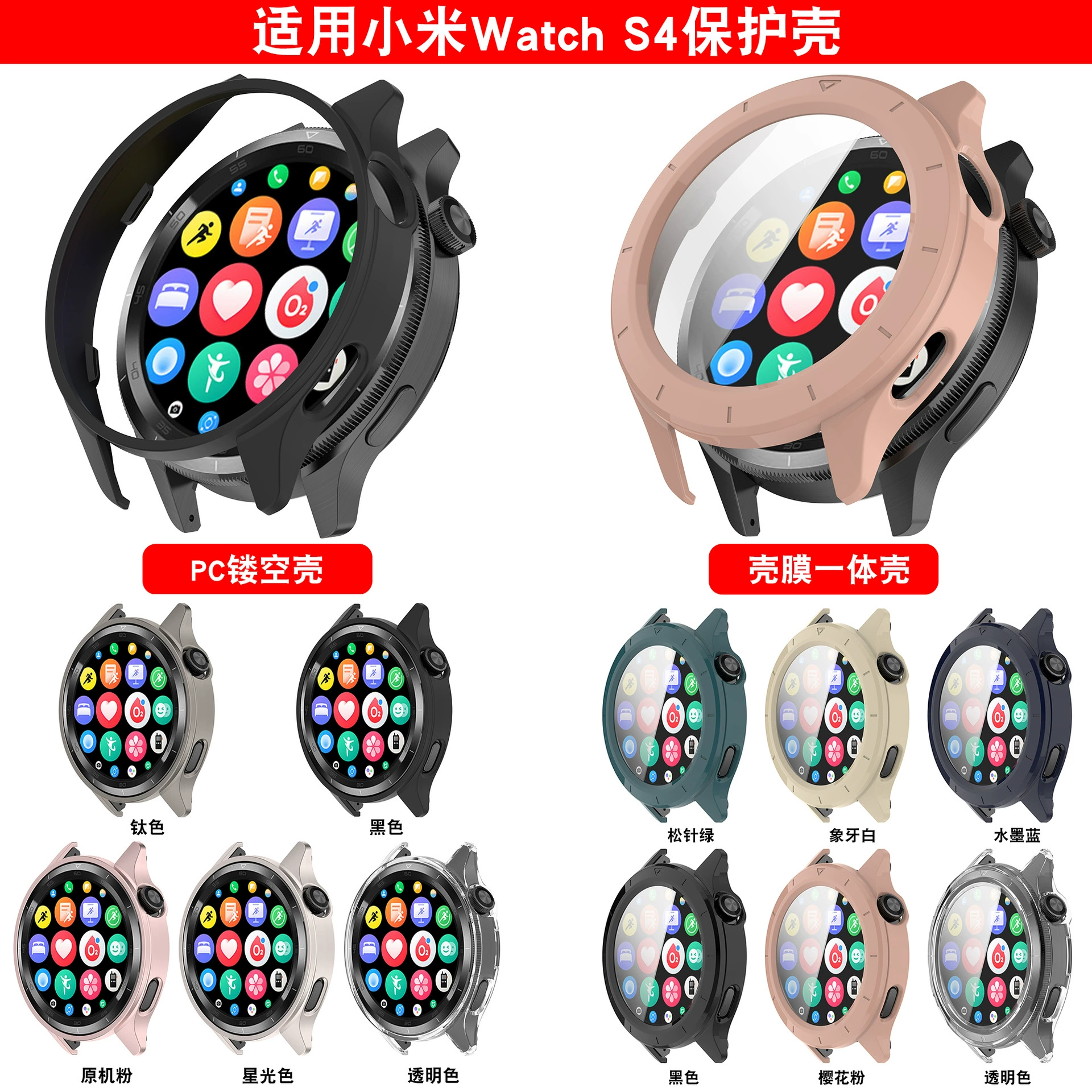 Чехол Xinyuan Shuntong подходит для Xiaomi S4, чехол для часов Mi Watch S4, защитный чехол S4 eSIM к 15-летию.