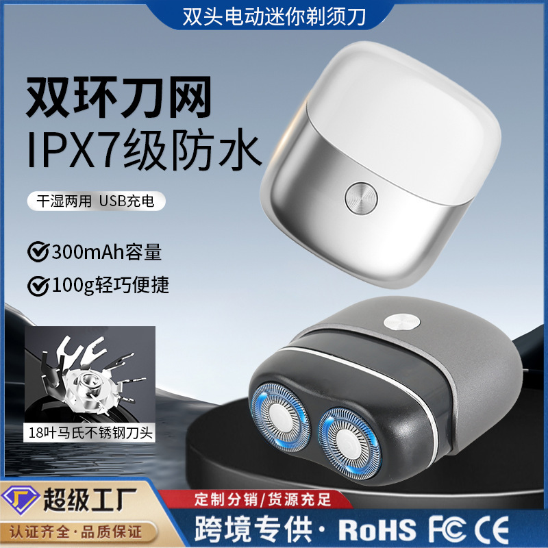 新型ミニ電気かみそり全身水洗いダブルヘッド磁気吸い込み髭剃り家庭用携帯型メンズスクレーパー|undefined