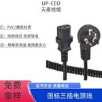 国标三插插头电源线带品字尾插 电脑主机线 电饭锅 连接线