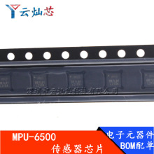 ԭװ��Ʒ MPU-6500 QFN-24 3����ٶ�3�������� 6����̬������