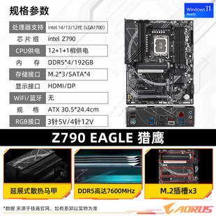 �m��춼��� Z790X ��X���� AORUS����֧��14/1����ҊԔ��