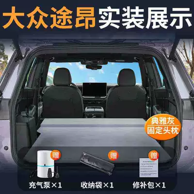 Vehicle-mounted inflatable bed Air Bed Seven-Seater Touron Pro - touron-special-car-bed-three-year-warranty-elegant-gray-fixed-pillow-comes-with-air-pump-storage-bag-repair-kit