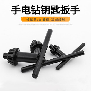 Drill Chuck Key Wrench Electric Drill Aircraft Drill Key Electric Hammer Hardened Power Tool Accessories Multifunctional Adapter