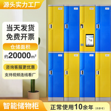 工厂abs塑料储物柜防水防潮游泳馆学校学生智能感应密码锁柜子