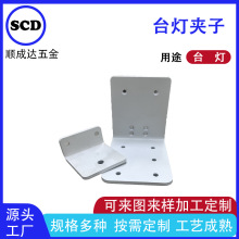 定制加工五金制品台灯配件多角度调节适配各类灯具