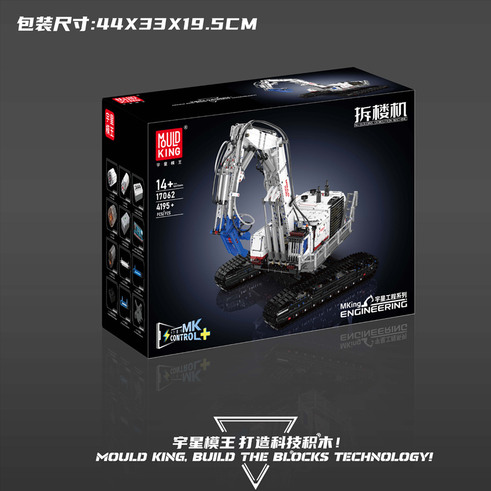 Yuxing proyecto a gran escala nuevo producto 17062 demolidor neumático control remoto eléctrico puzzle ensamblaje de bloques de construcción juguetes para niños