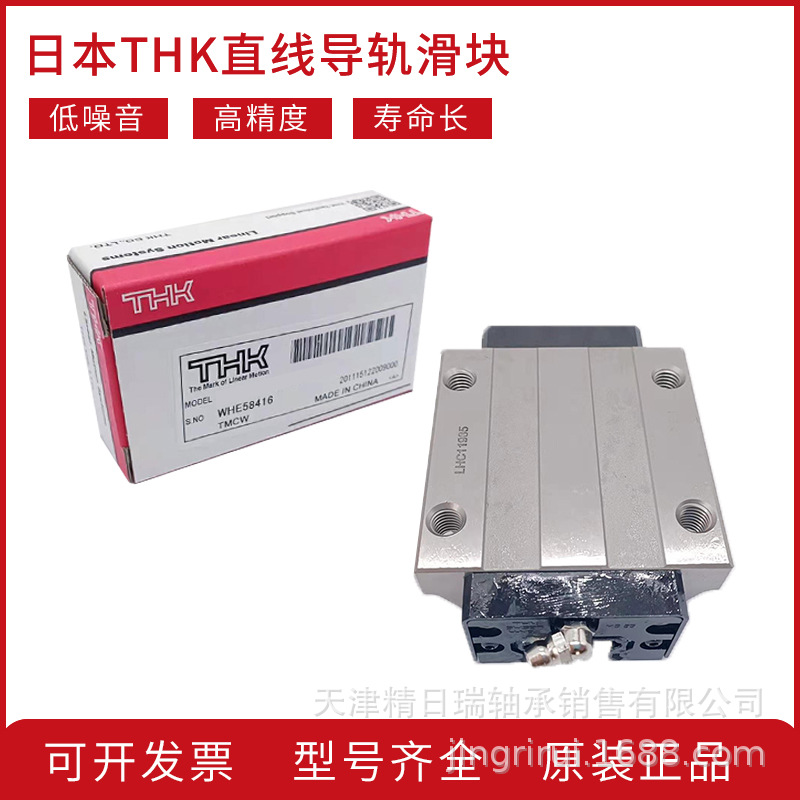 THK HSR20LC1SS HSR25LC1SS HSR30LC1SS HSR35LC1SS HSR45LC 1ZZ