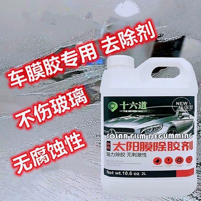Qìchē – Cleaning/curing agent for Car