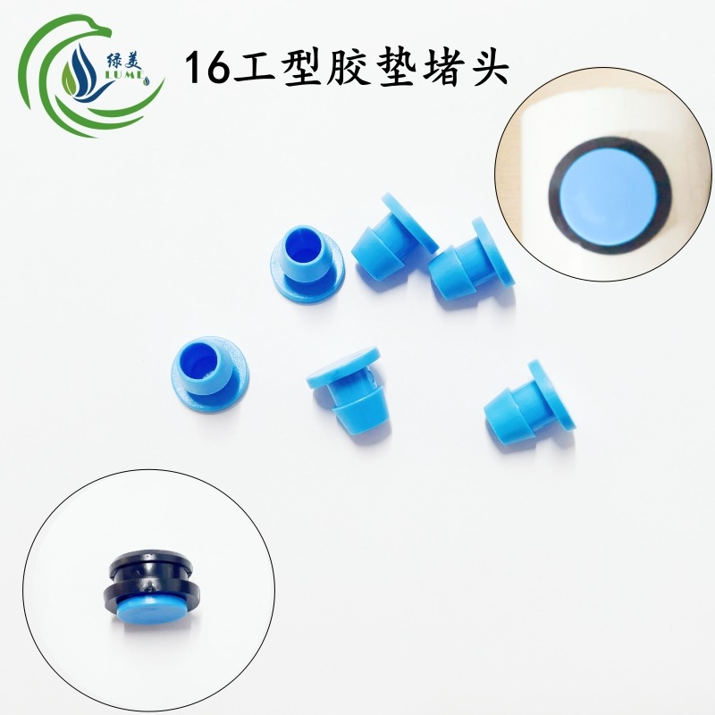 Tubo rígido PE bypass 16 gongs taponador de almohadilla de goma 8 mm10 mm perforado agujero incorrecto bloqueo móvil parche de tres piezas